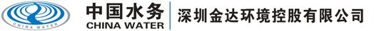 深圳金達環(huán)境控股有限公司